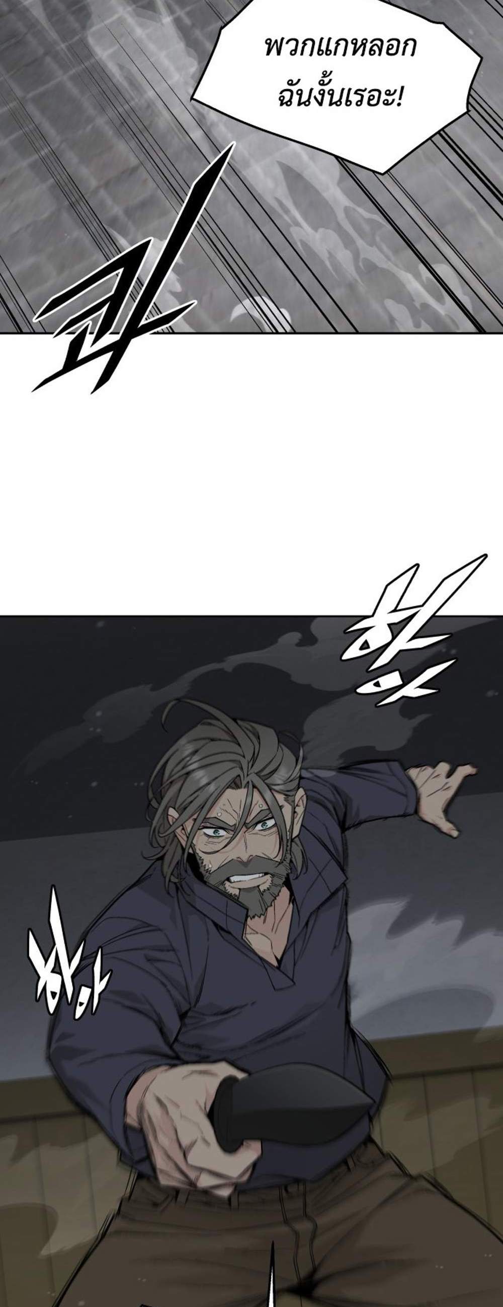 Apocalyptic Chef Awakening แปลไทย
