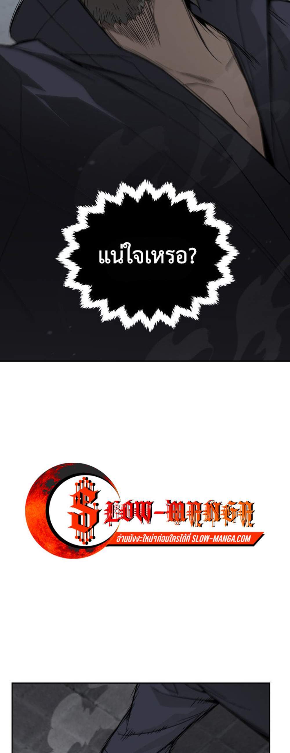 Apocalyptic Chef Awakening แปลไทย