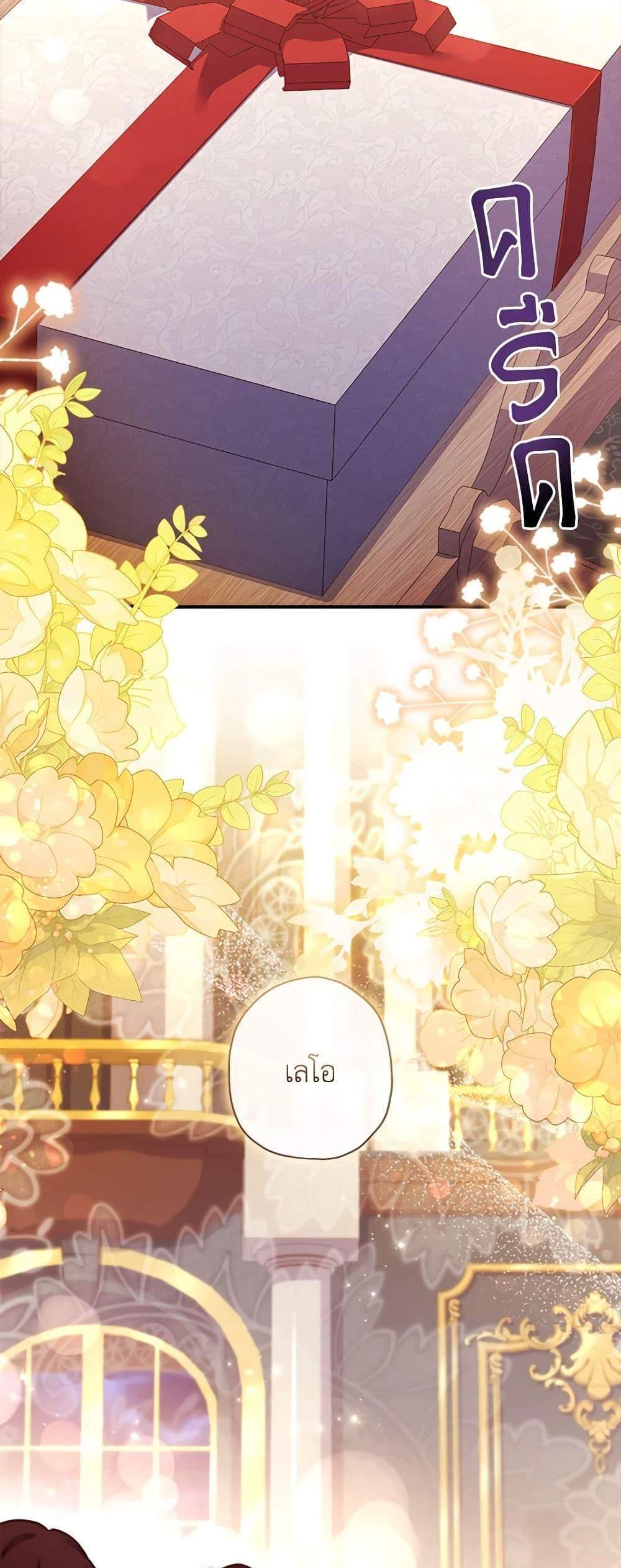 I Became the Male Lead’s Adopted Daughter ฉันกลายเป็นลูกสาวบุญธรรมของท่านดยุก แปลไทย
