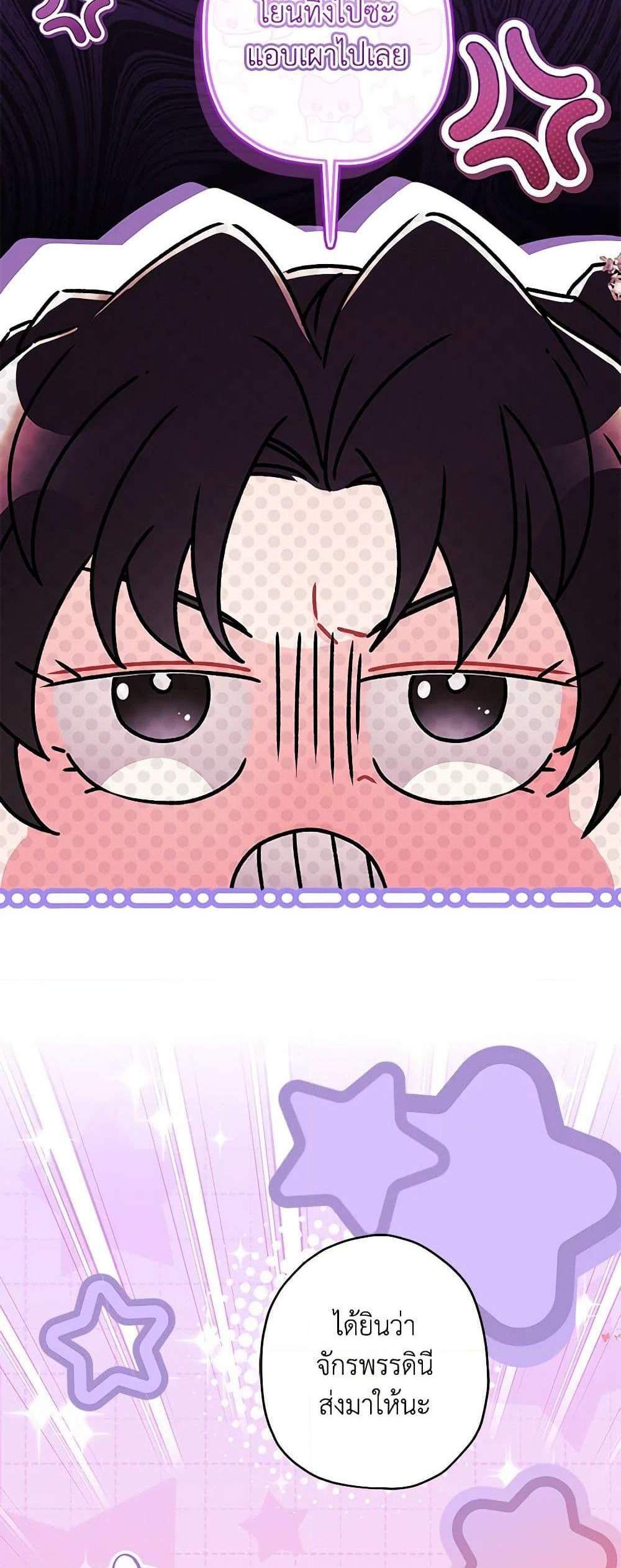 I Became the Male Lead’s Adopted Daughter ฉันกลายเป็นลูกสาวบุญธรรมของท่านดยุก แปลไทย