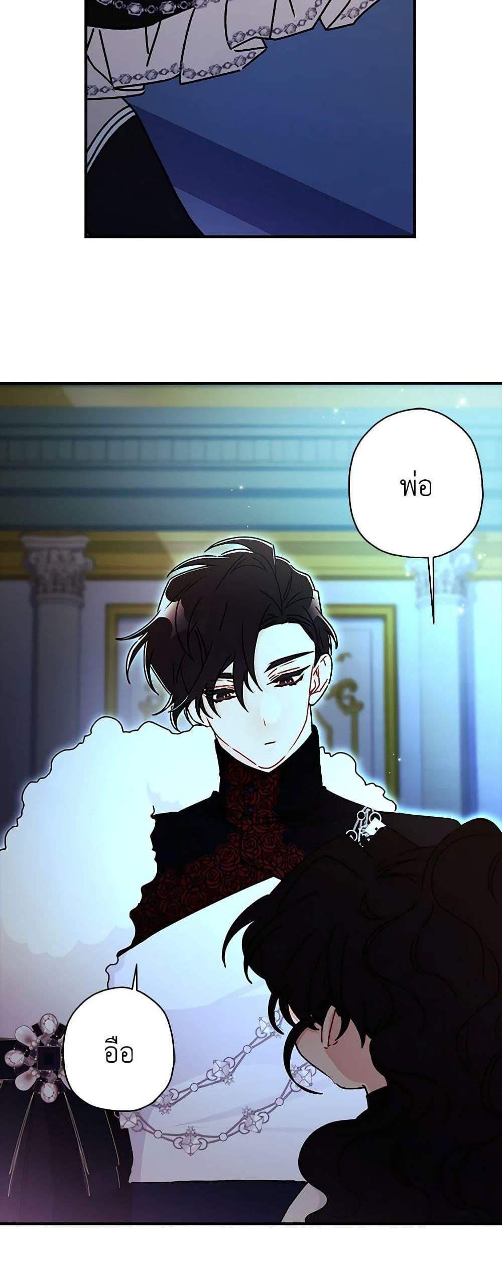 I Became the Male Lead’s Adopted Daughter ฉันกลายเป็นลูกสาวบุญธรรมของท่านดยุก แปลไทย
