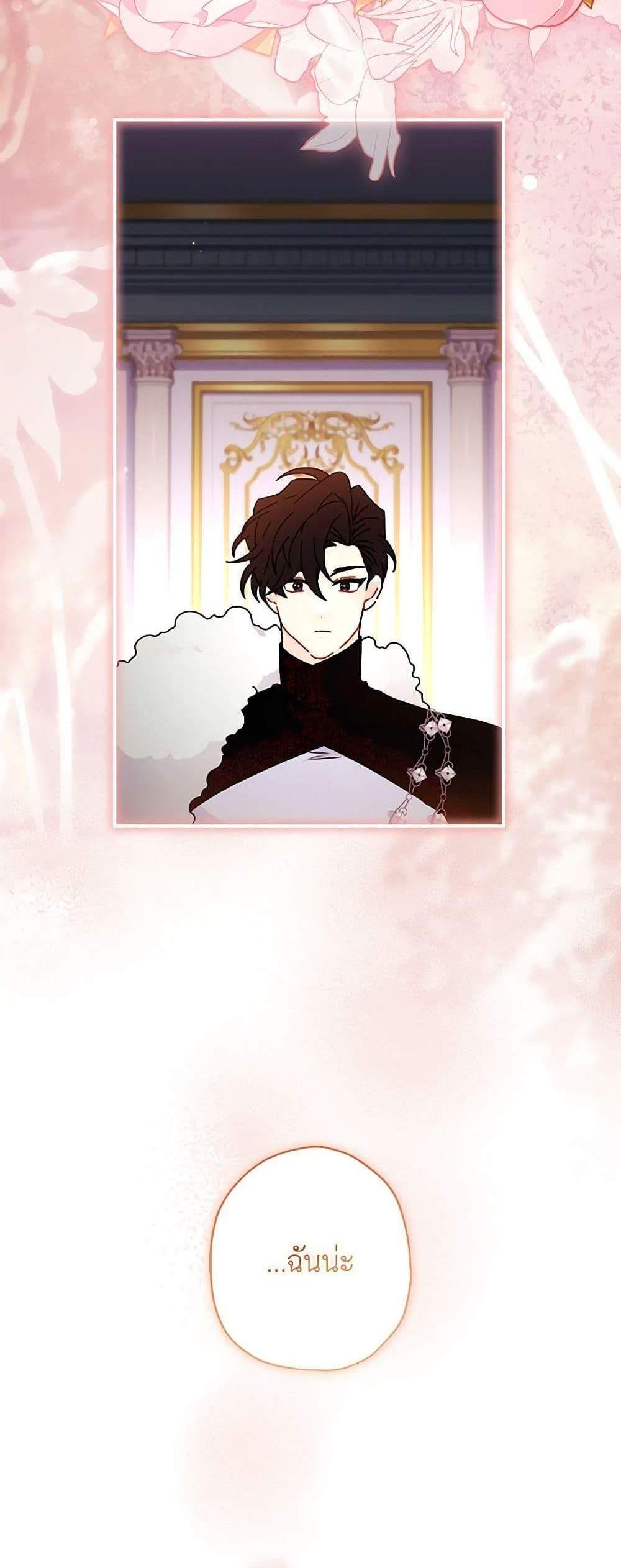 I Became the Male Lead’s Adopted Daughter ฉันกลายเป็นลูกสาวบุญธรรมของท่านดยุก แปลไทย