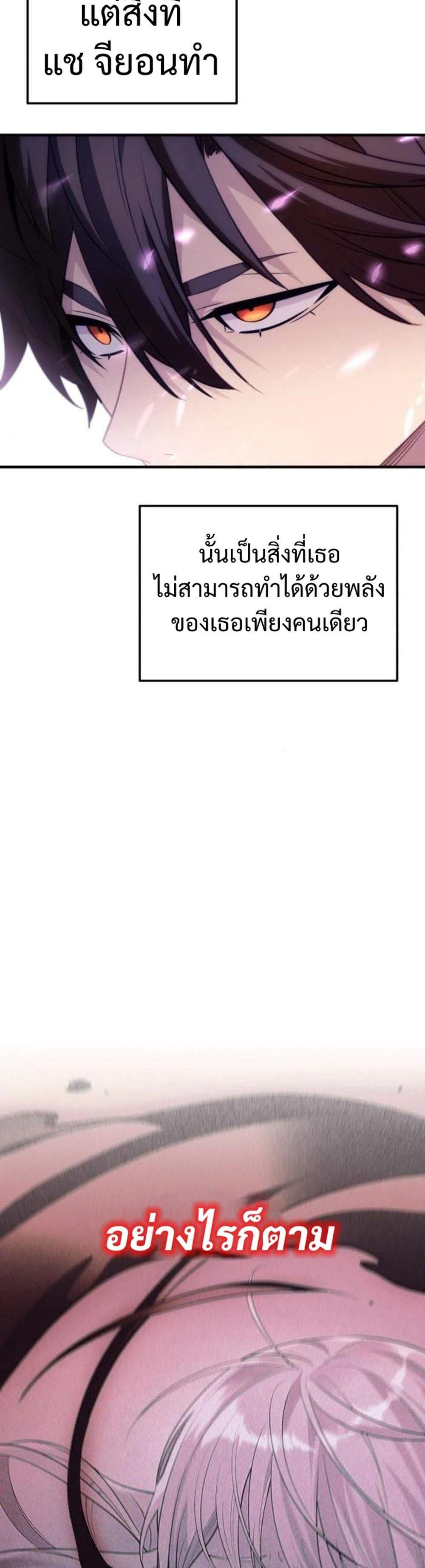 I Obtained a Mythic Item พลิกชะตาคว้าไอเทมระดับเทพ แปลไทย