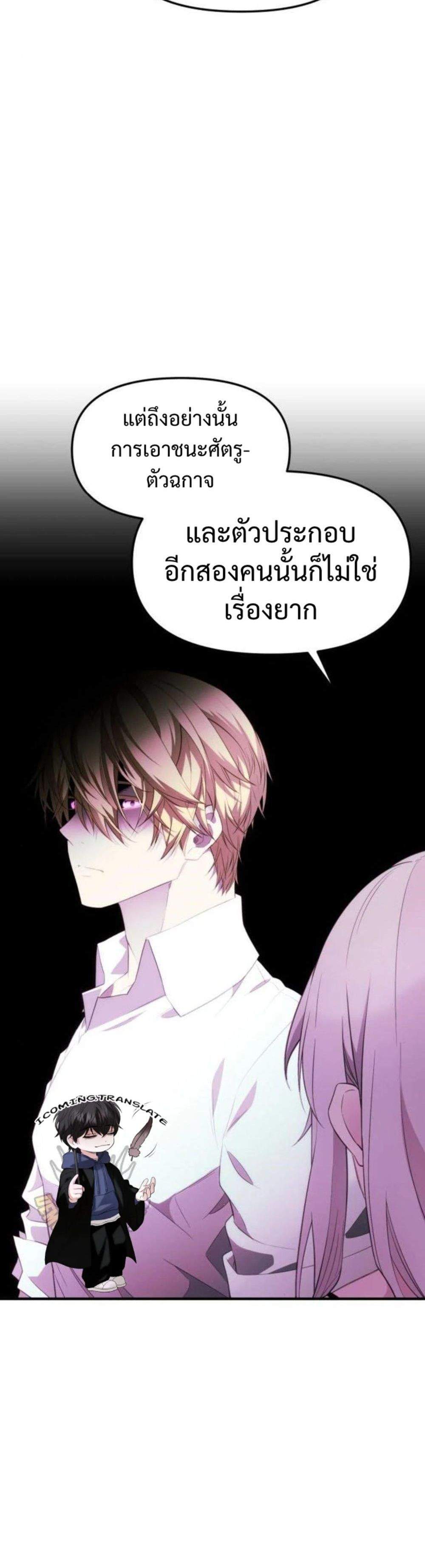 I Obtained a Mythic Item พลิกชะตาคว้าไอเทมระดับเทพ แปลไทย
