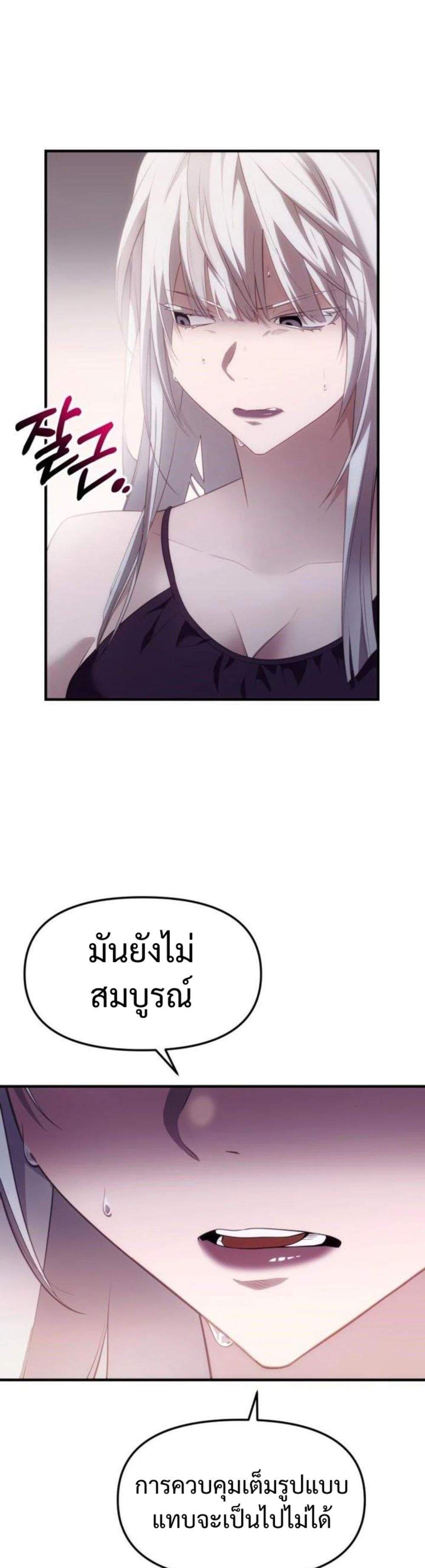 I Obtained a Mythic Item พลิกชะตาคว้าไอเทมระดับเทพ แปลไทย