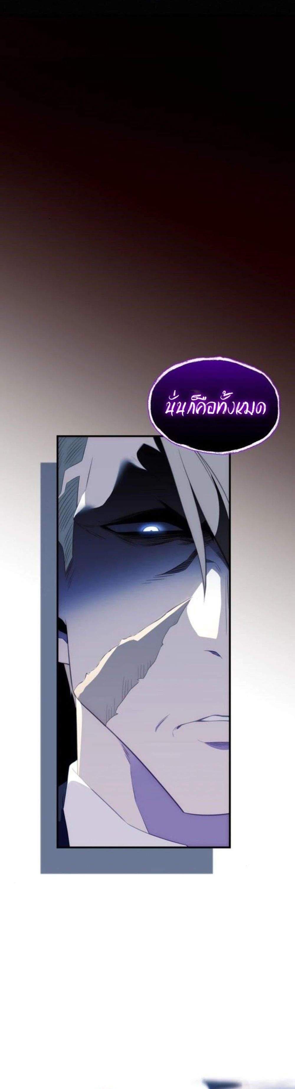 I Obtained a Mythic Item พลิกชะตาคว้าไอเทมระดับเทพ แปลไทย