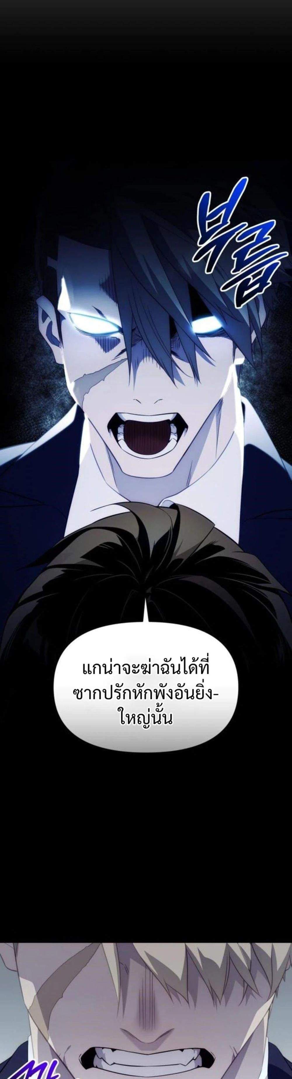 I Obtained a Mythic Item พลิกชะตาคว้าไอเทมระดับเทพ แปลไทย