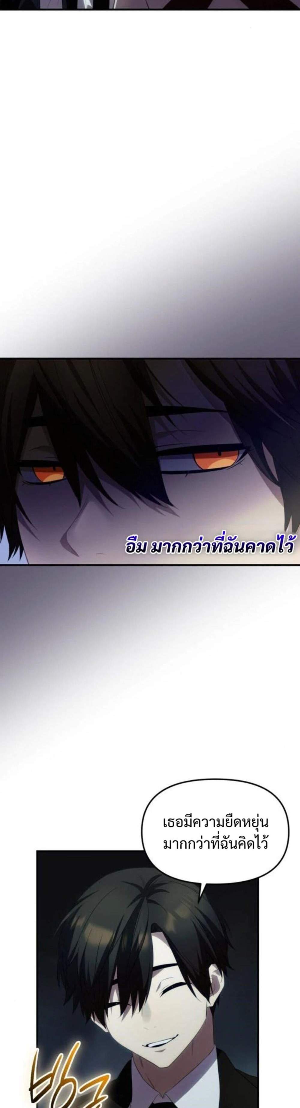 I Obtained a Mythic Item พลิกชะตาคว้าไอเทมระดับเทพ แปลไทย