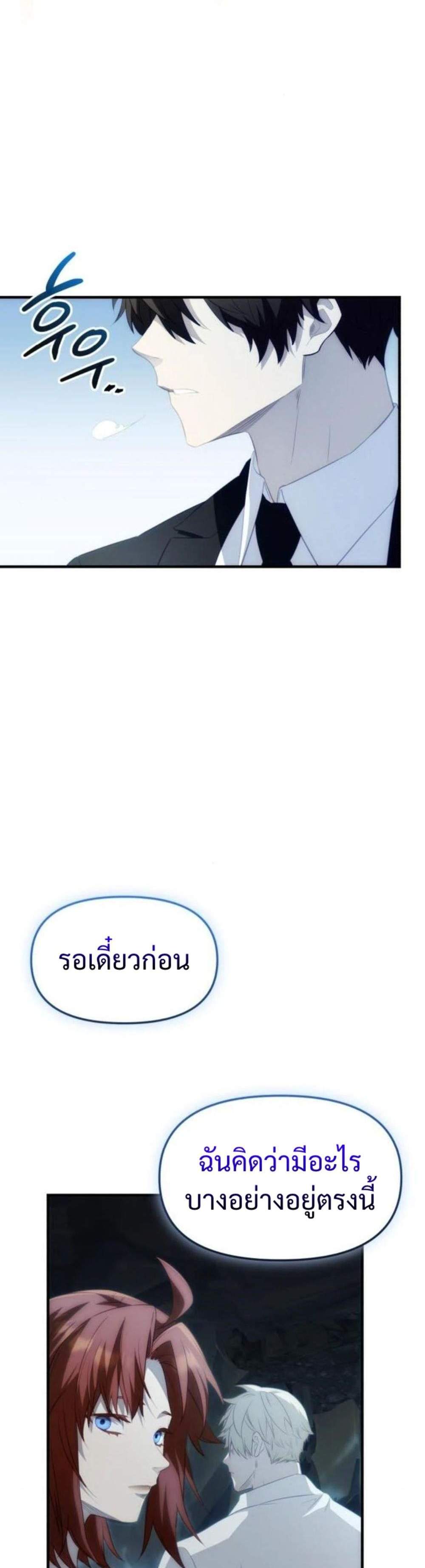 I Obtained a Mythic Item พลิกชะตาคว้าไอเทมระดับเทพ แปลไทย