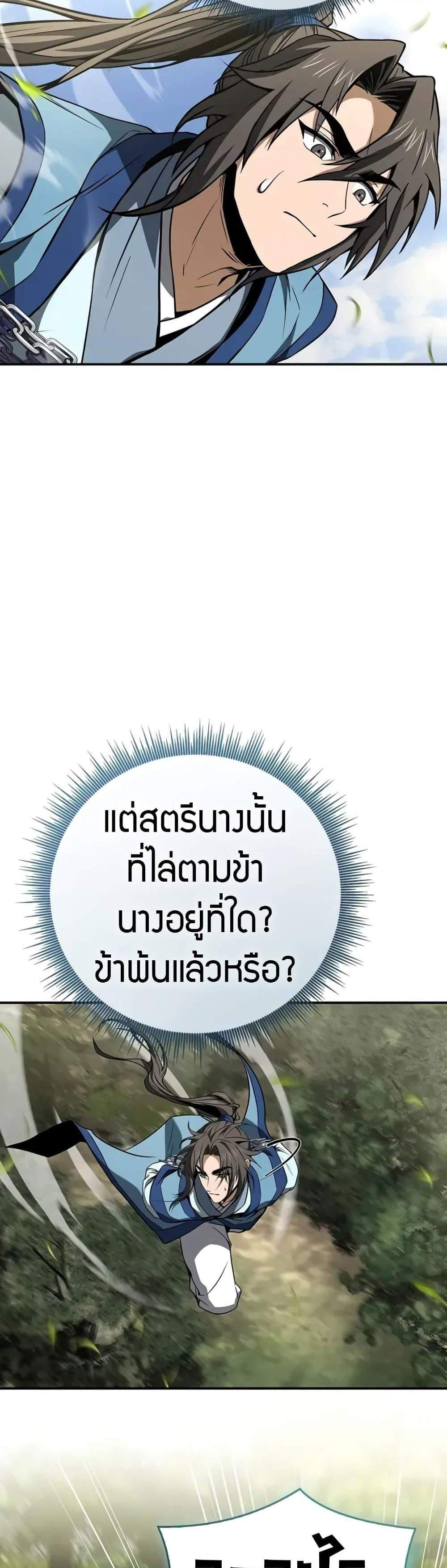 Reincarnated Escort Warrior กลับชาติมาเกิดเป็นผู้คุ้มกัน แปลไทย