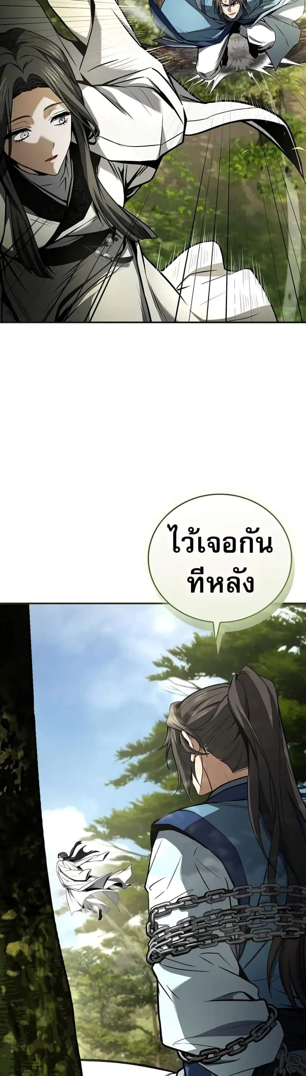 Reincarnated Escort Warrior กลับชาติมาเกิดเป็นผู้คุ้มกัน แปลไทย