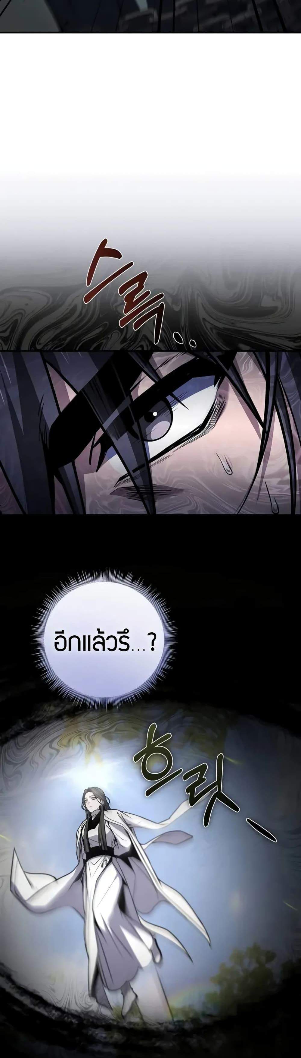 Reincarnated Escort Warrior กลับชาติมาเกิดเป็นผู้คุ้มกัน แปลไทย