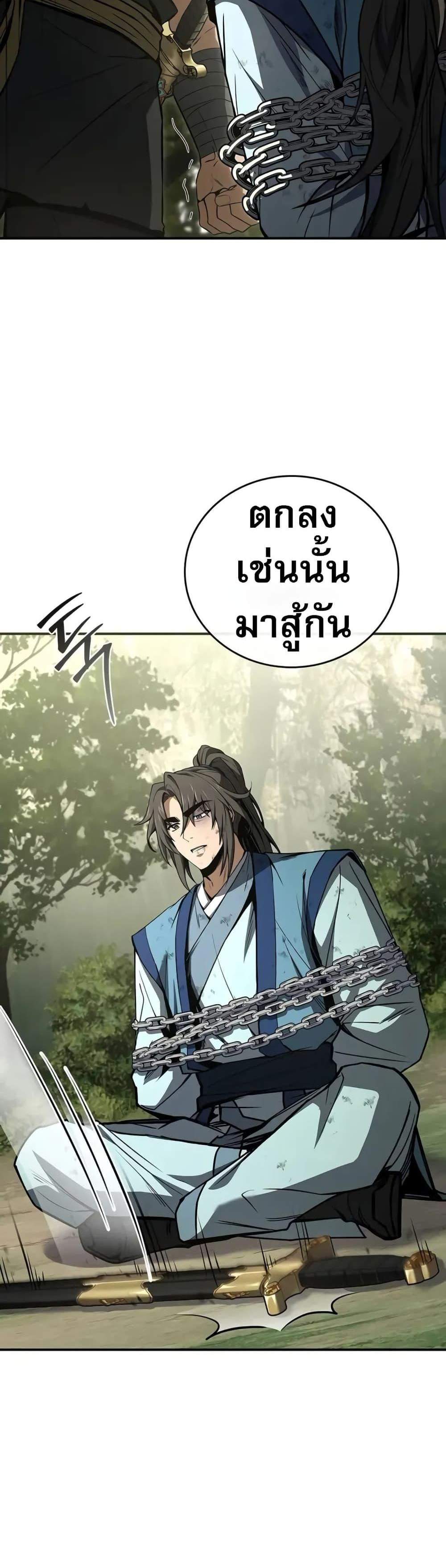 Reincarnated Escort Warrior กลับชาติมาเกิดเป็นผู้คุ้มกัน แปลไทย