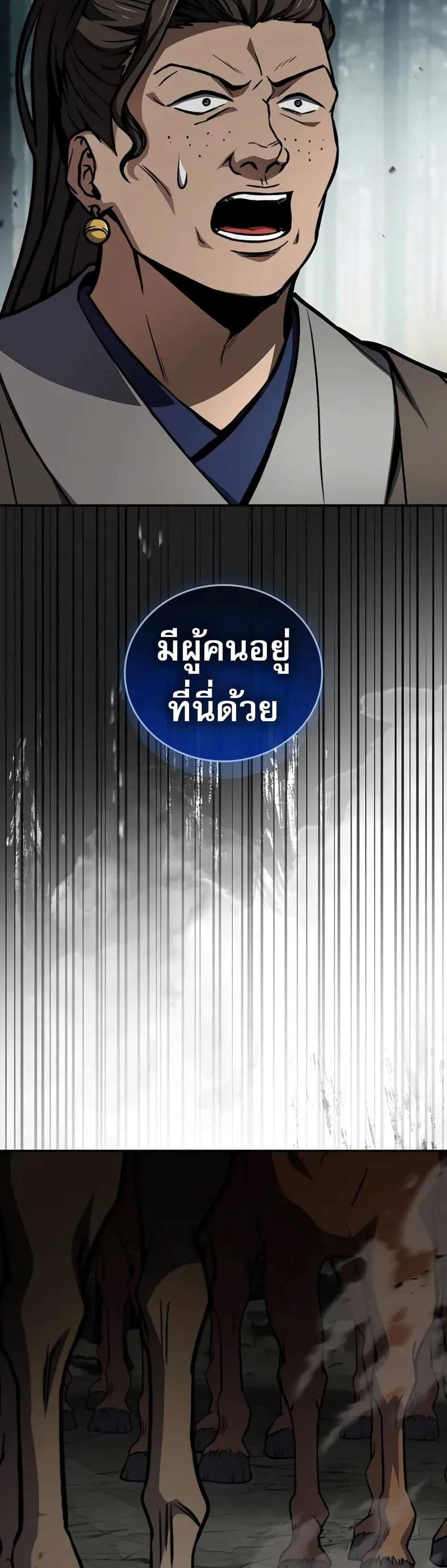 Reincarnated Escort Warrior กลับชาติมาเกิดเป็นผู้คุ้มกัน แปลไทย