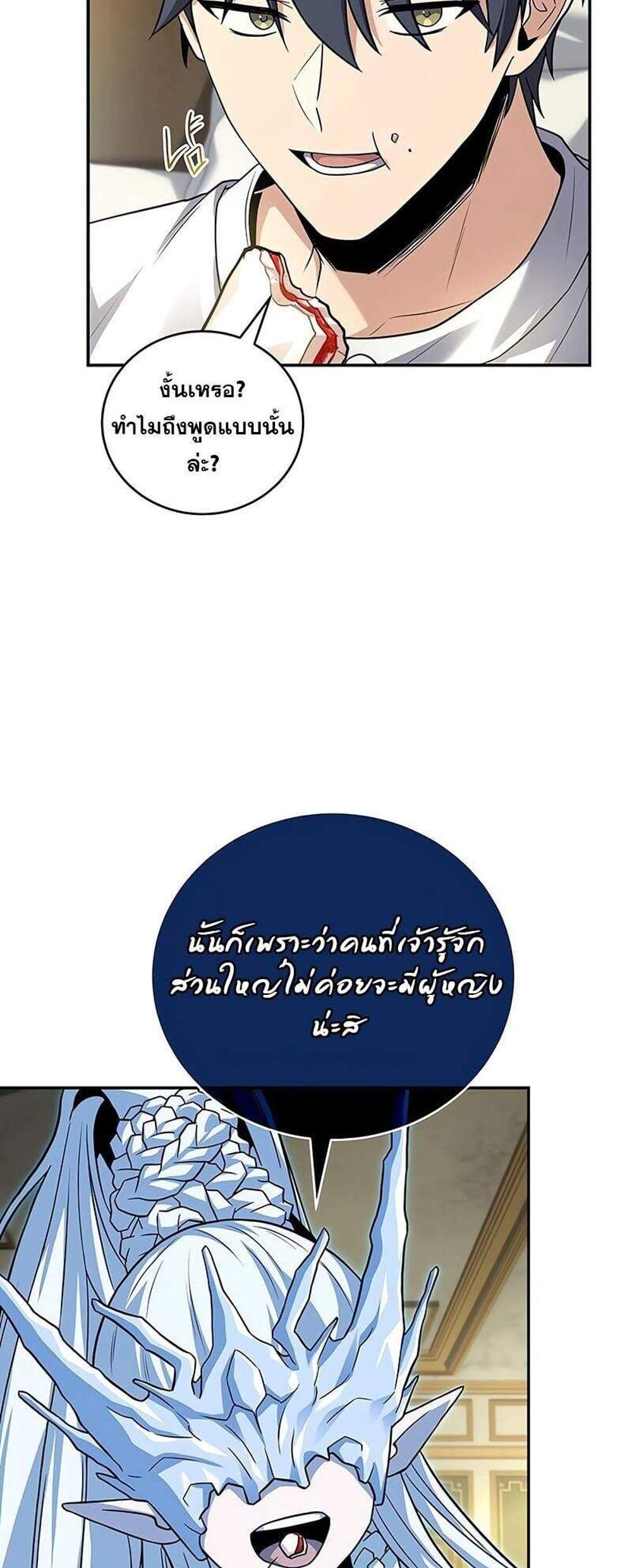 Return of the Frozen Player แปลไทย