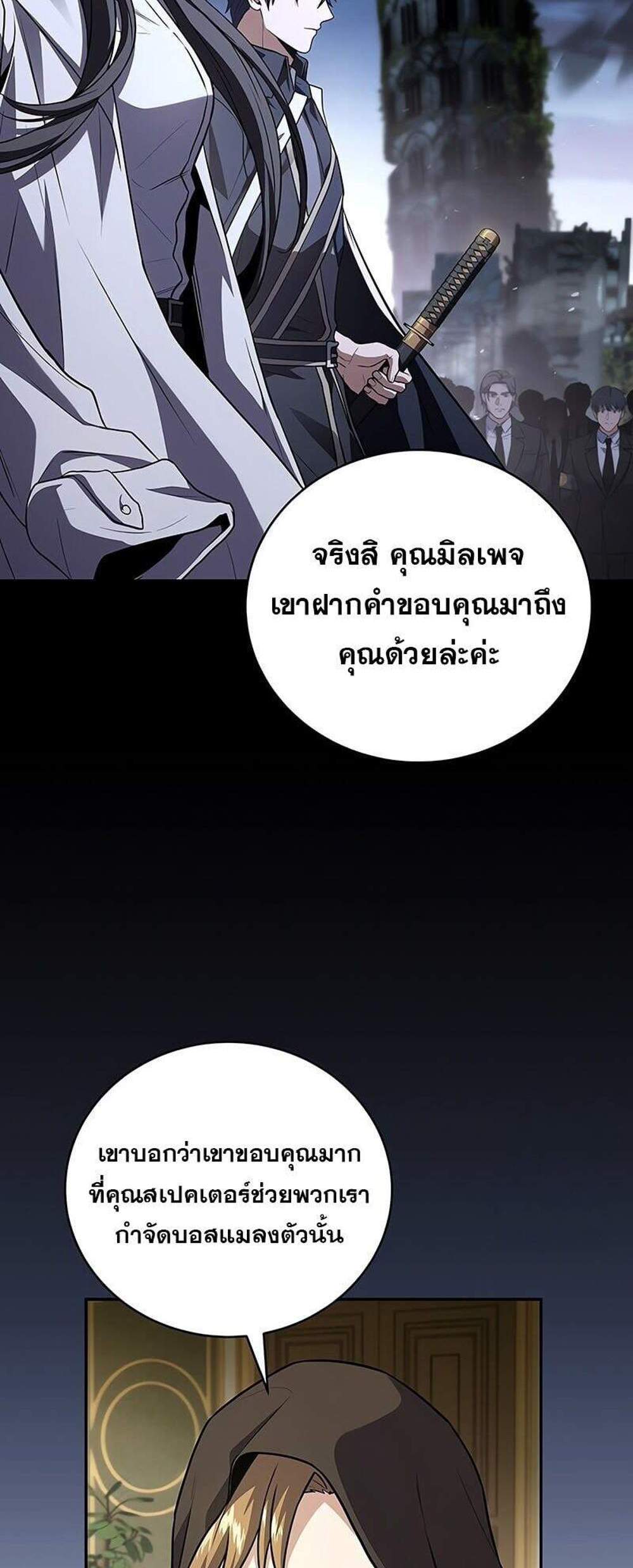 Return of the Frozen Player แปลไทย