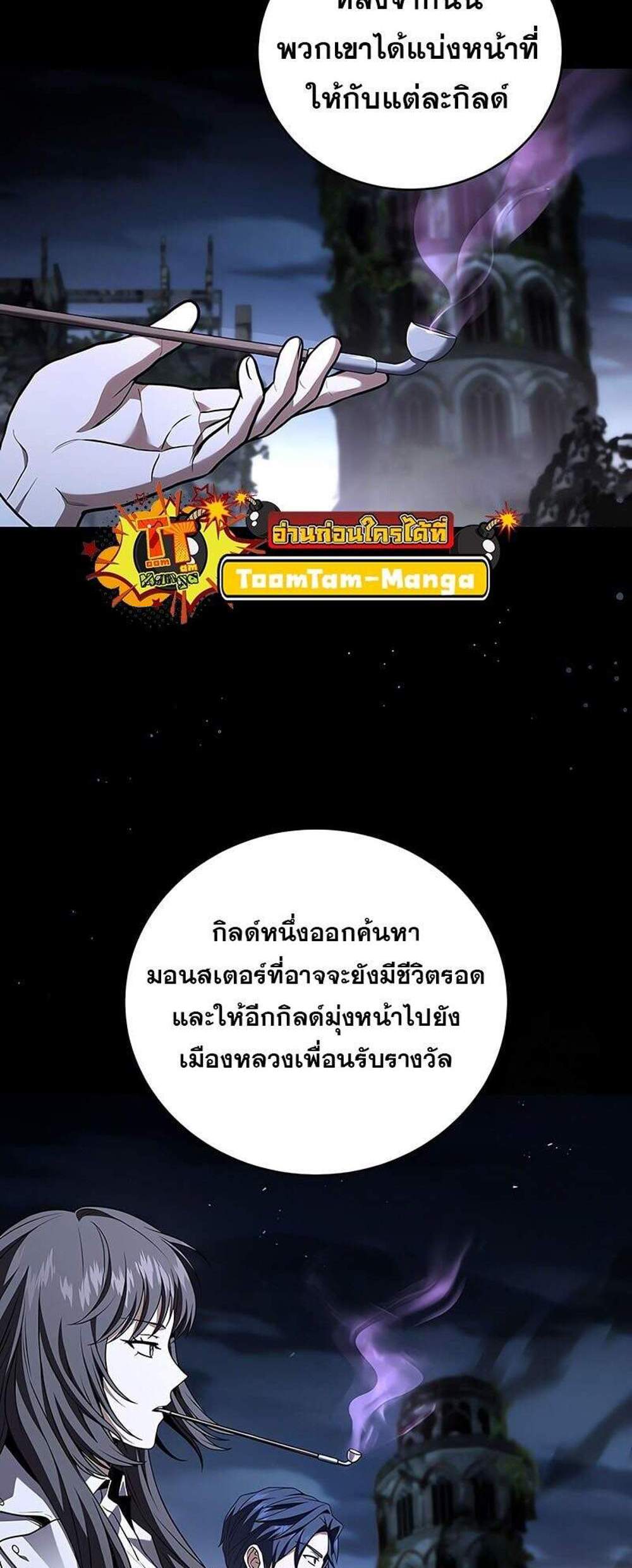 Return of the Frozen Player แปลไทย