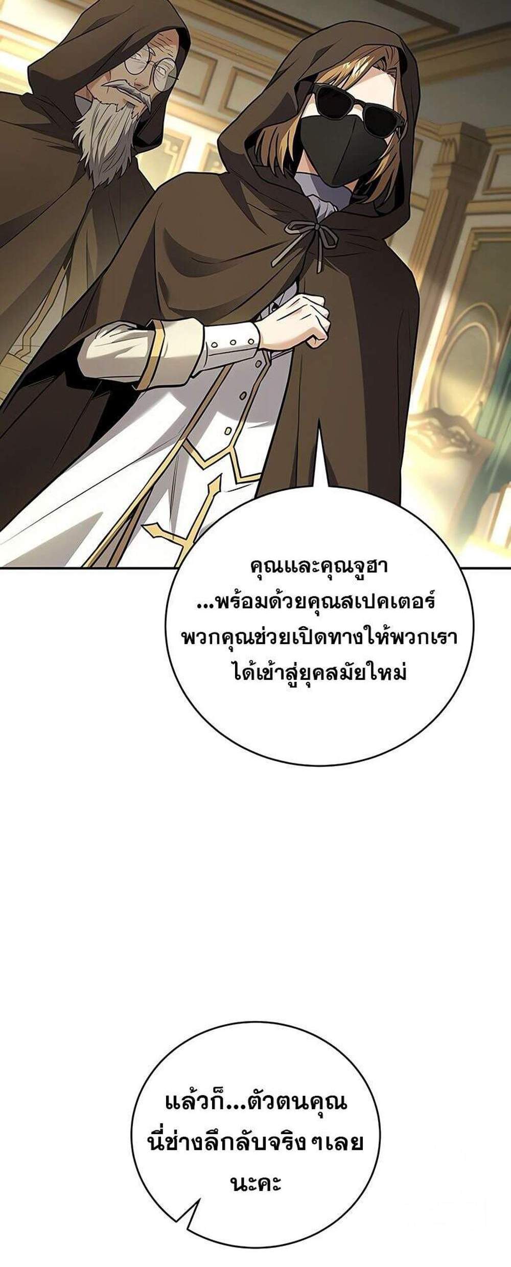 Return of the Frozen Player แปลไทย