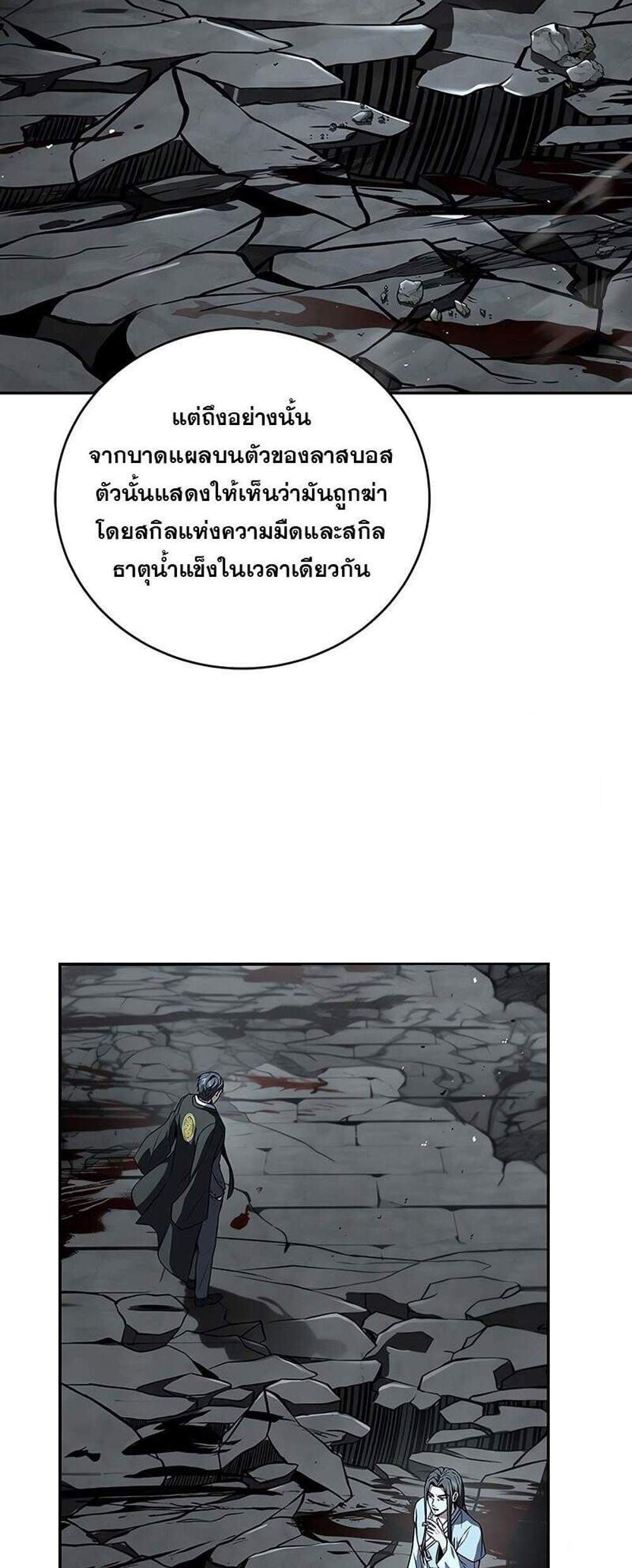 Return of the Frozen Player แปลไทย