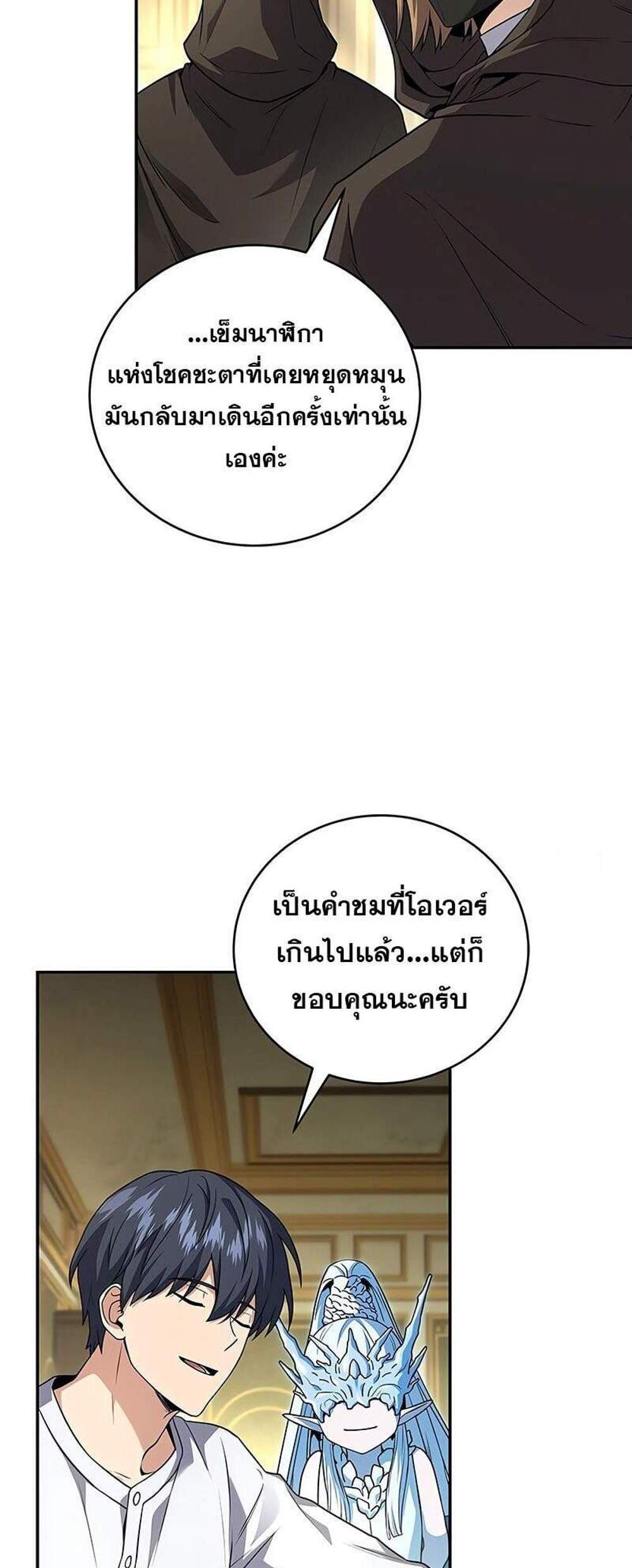 Return of the Frozen Player แปลไทย