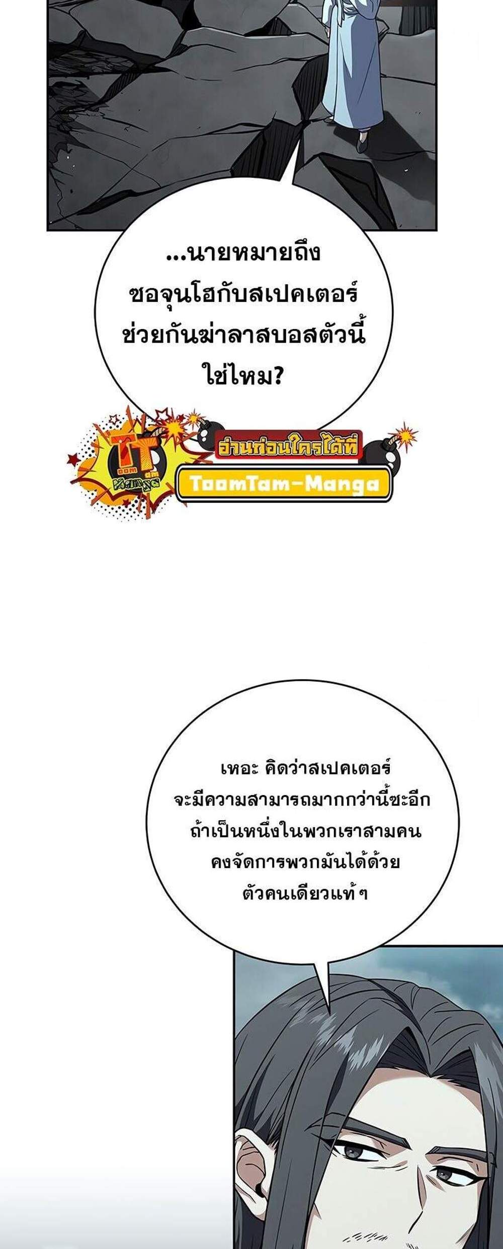 Return of the Frozen Player แปลไทย