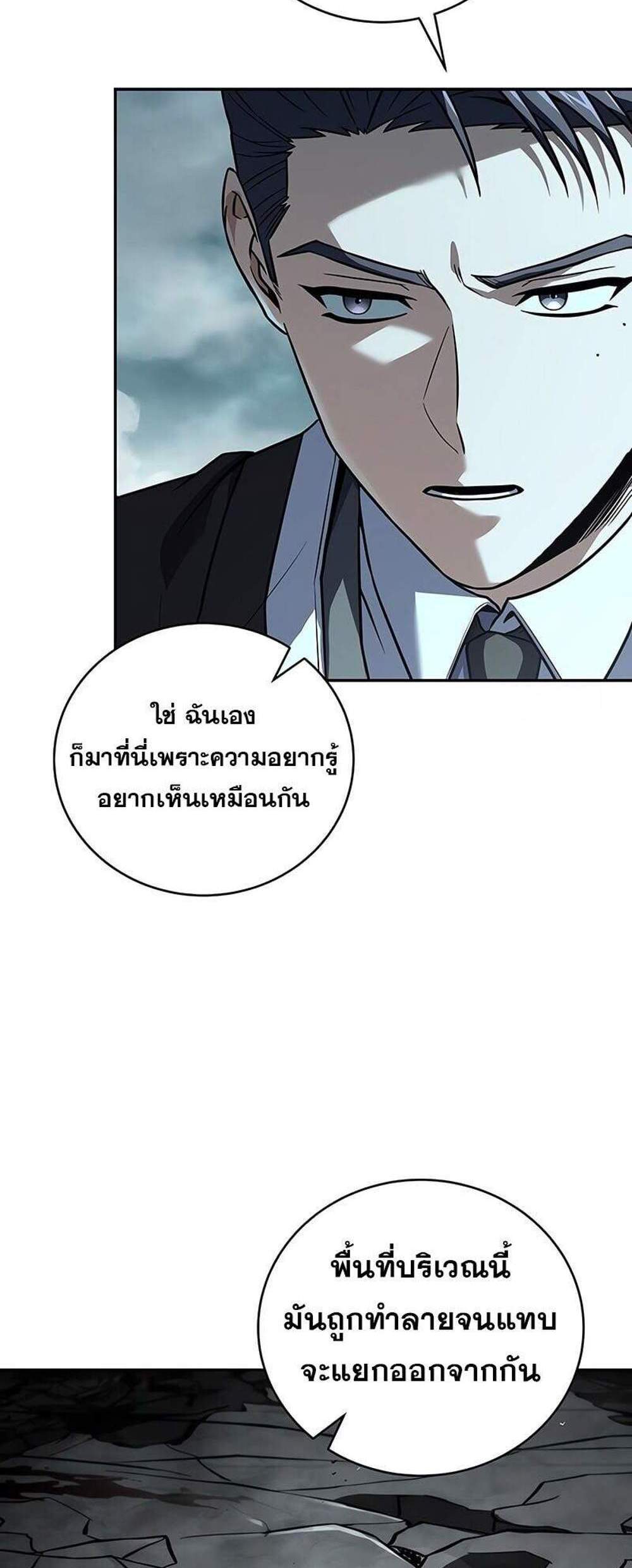 Return of the Frozen Player แปลไทย
