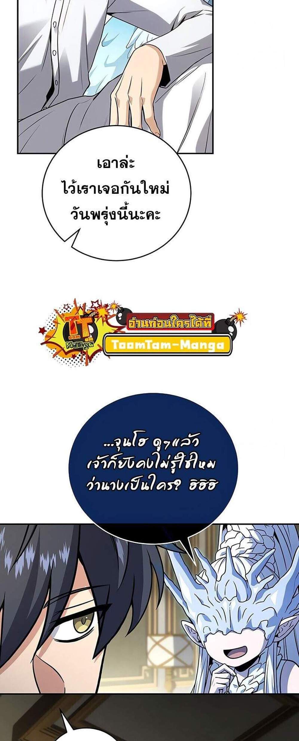 Return of the Frozen Player แปลไทย