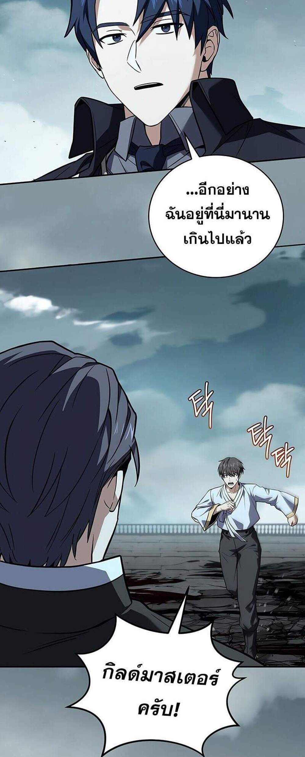 Return of the Frozen Player แปลไทย