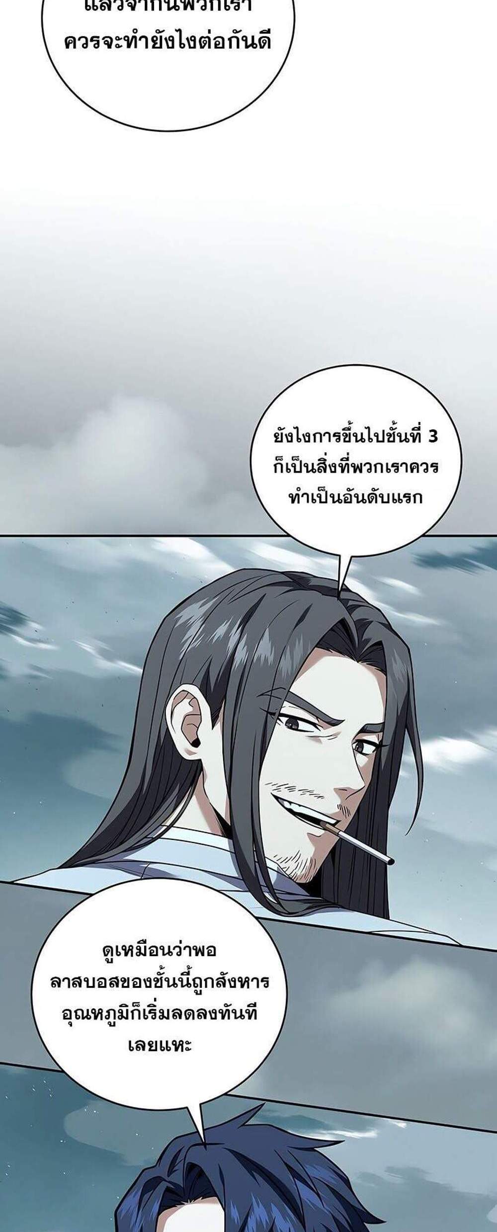 Return of the Frozen Player แปลไทย