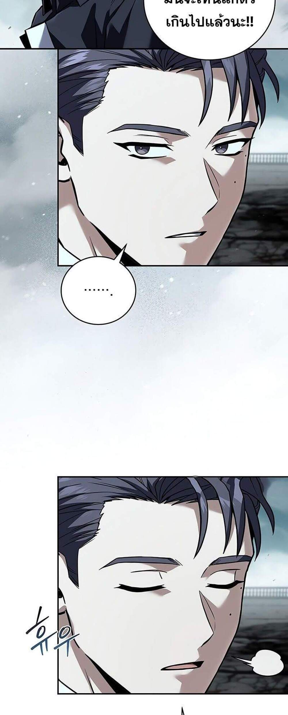 Return of the Frozen Player แปลไทย