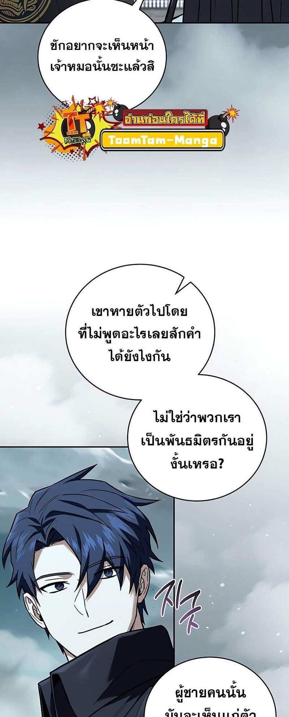 Return of the Frozen Player แปลไทย