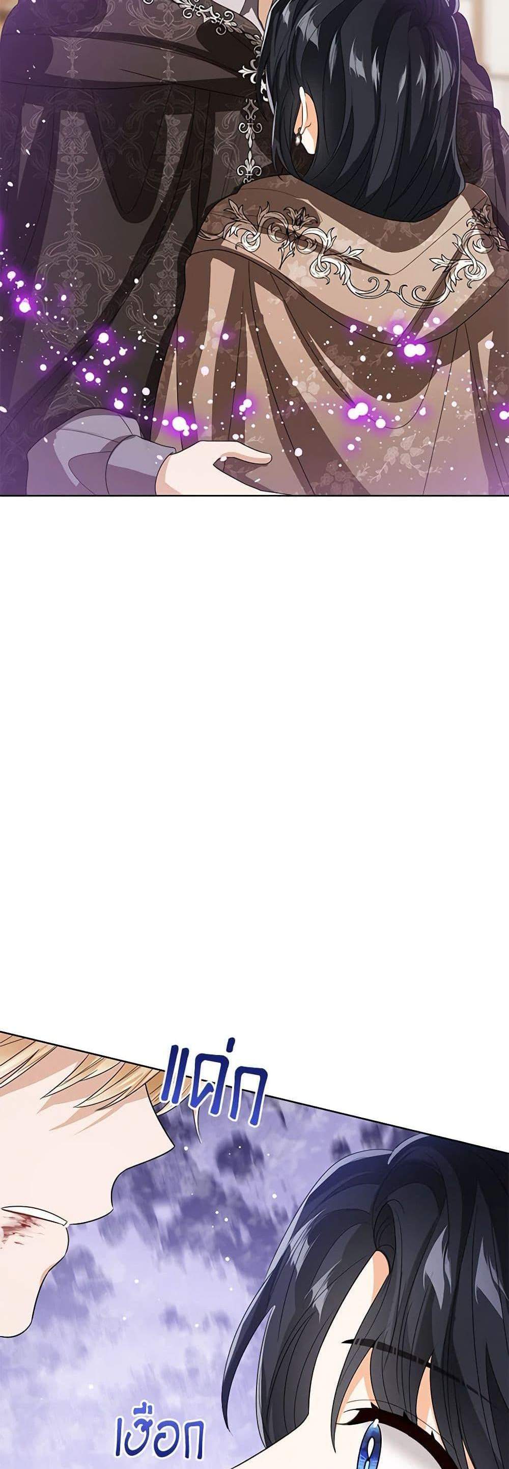 The Baby Princess Can See Status Windows แปลไทย