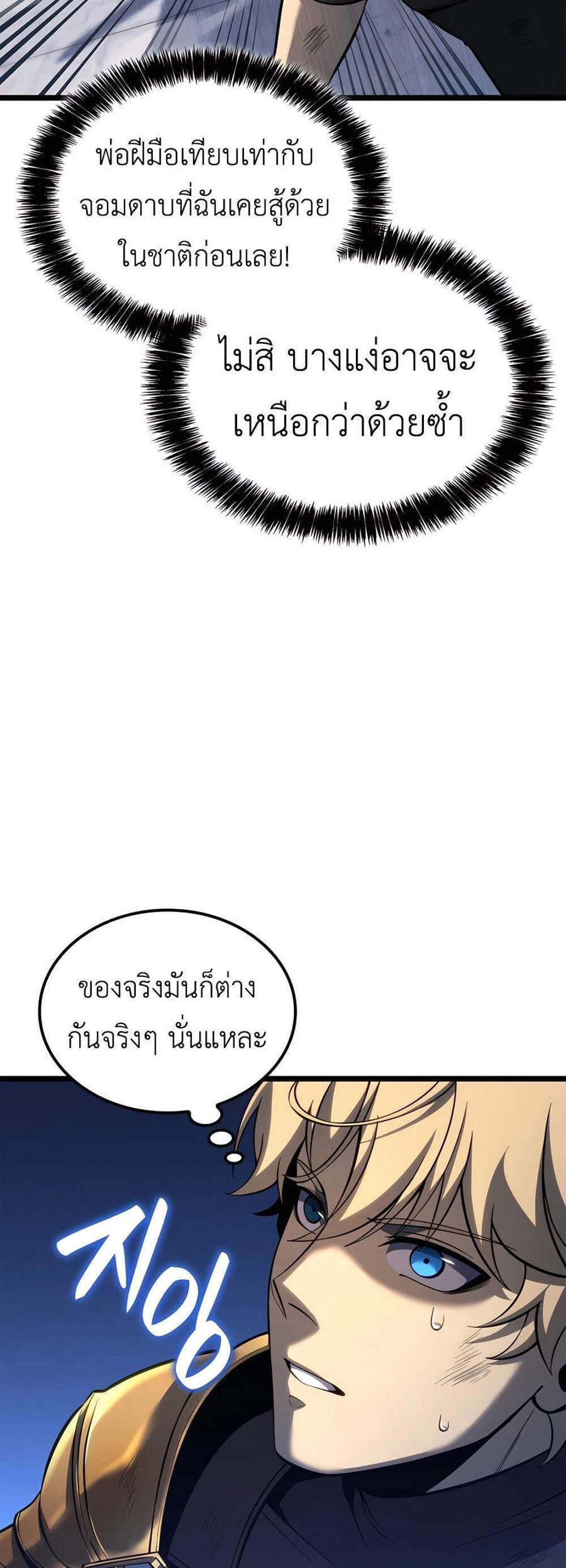 The Count’s Youngest Son is A Player แปลไทย