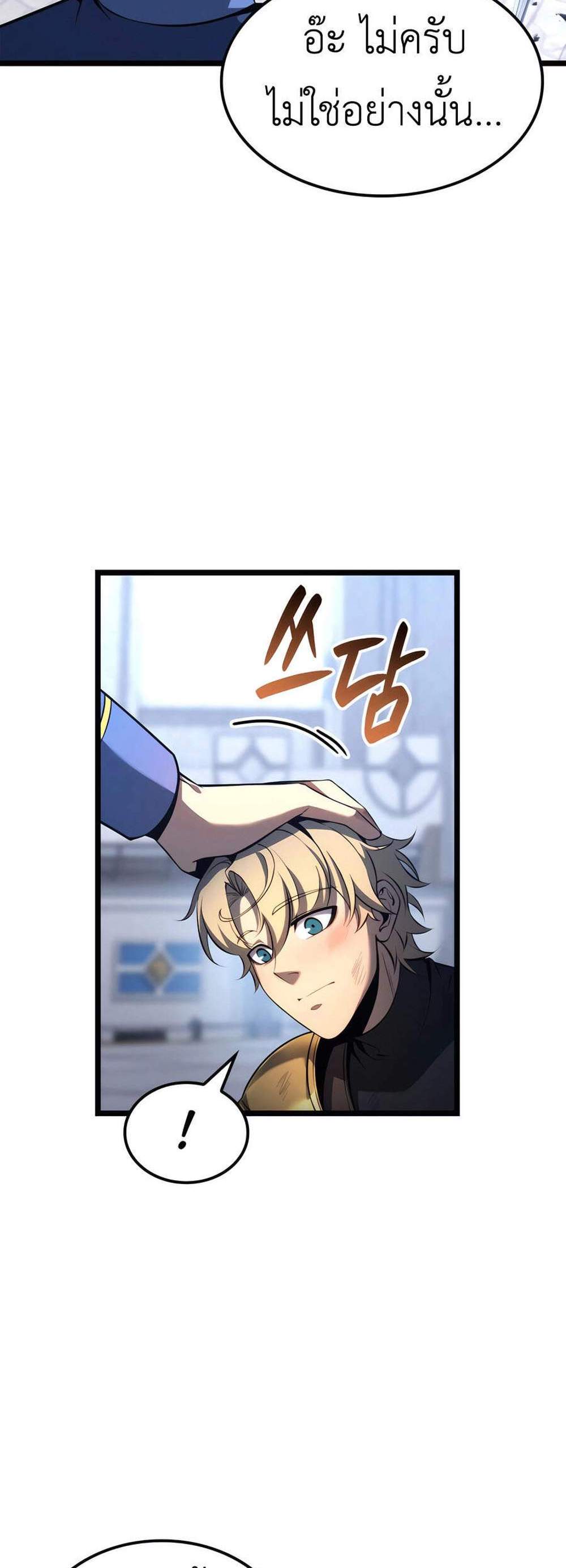 The Count’s Youngest Son is A Player แปลไทย