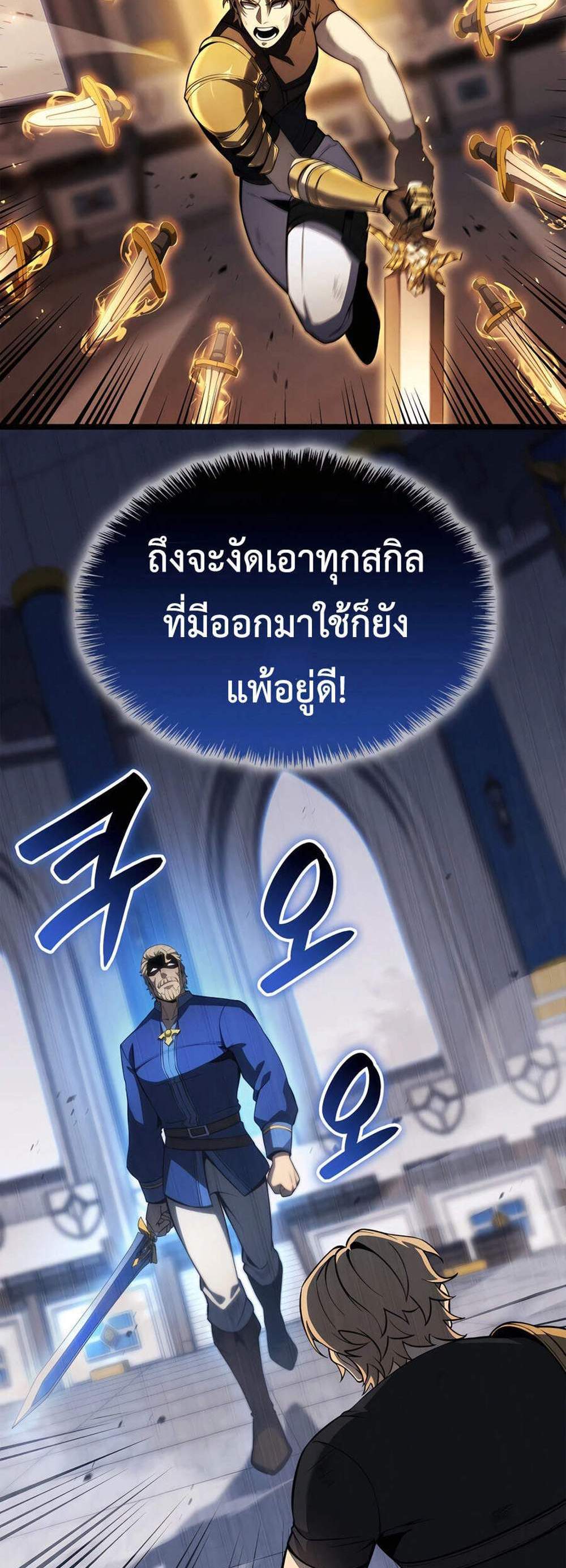 The Count’s Youngest Son is A Player แปลไทย