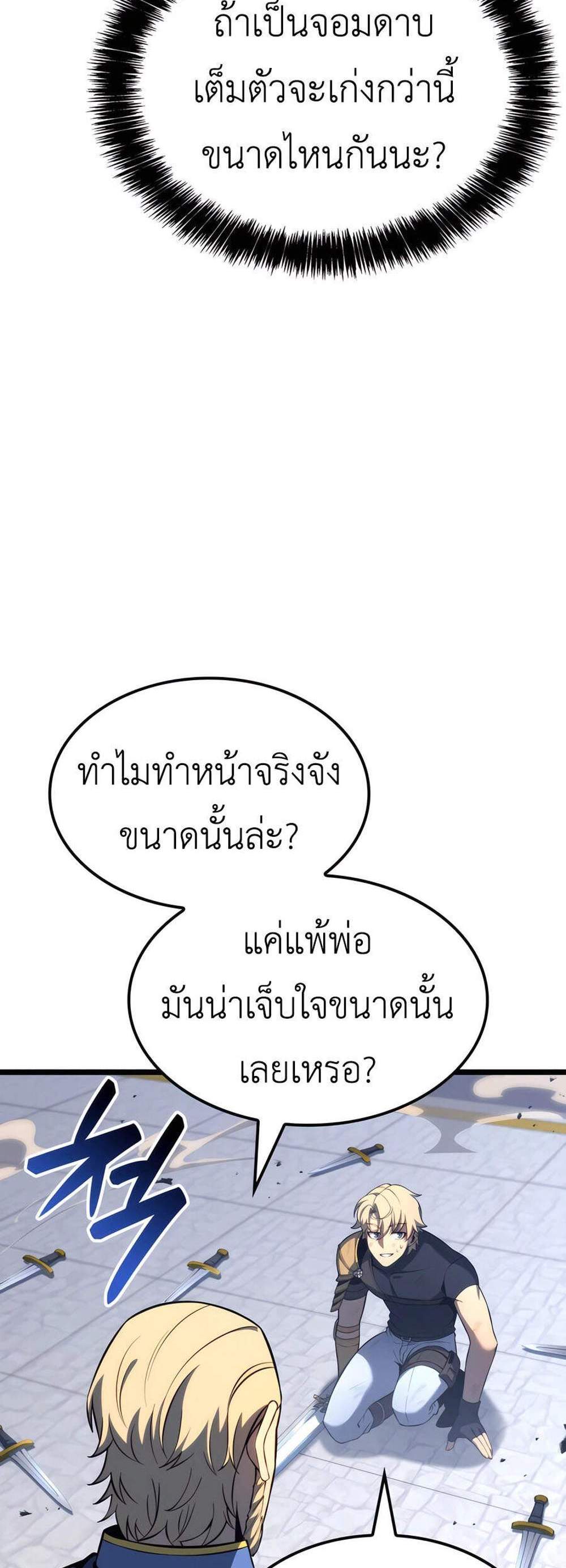 The Count’s Youngest Son is A Player แปลไทย