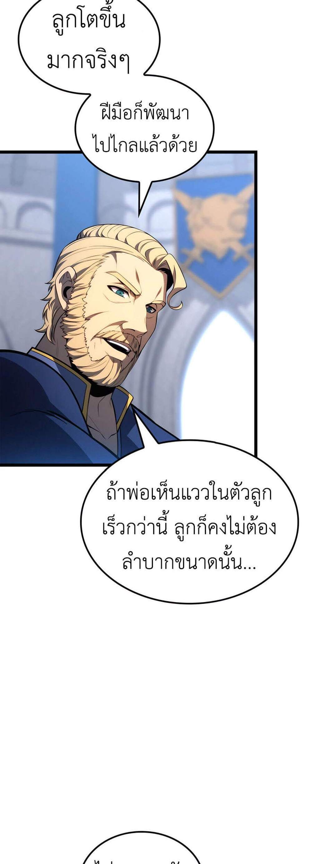 The Count’s Youngest Son is A Player แปลไทย
