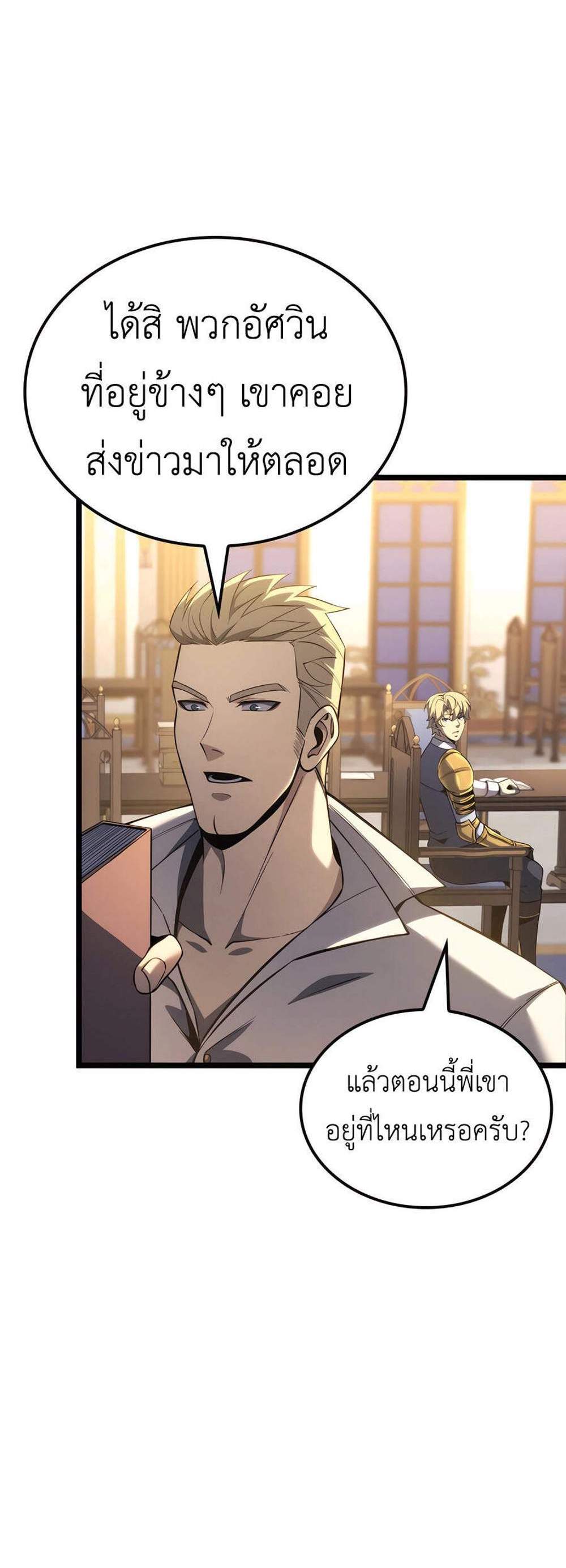 The Count’s Youngest Son is A Player แปลไทย