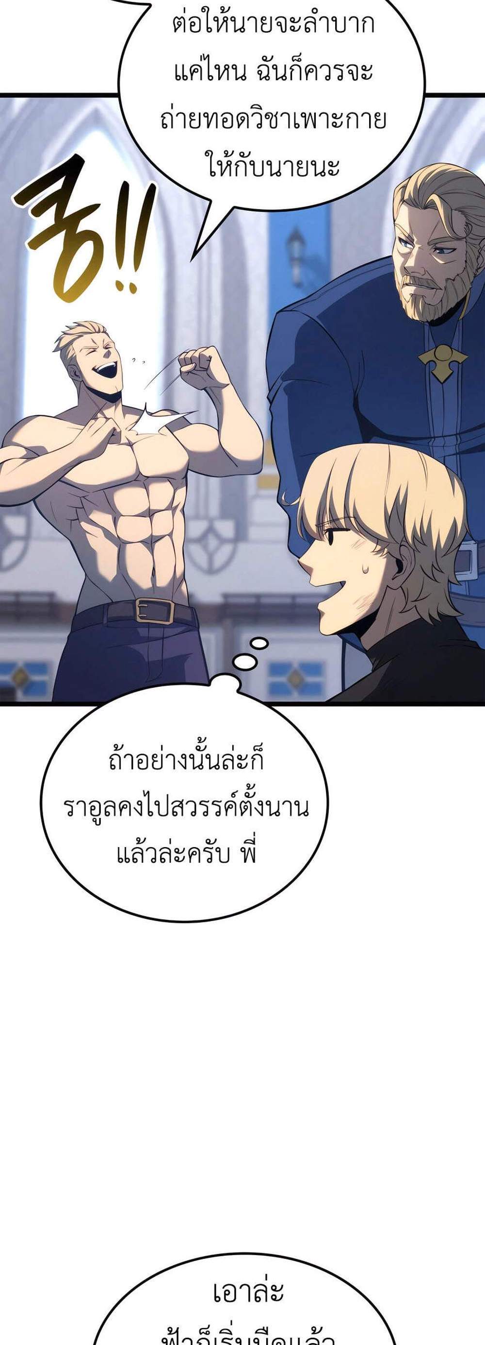 The Count’s Youngest Son is A Player แปลไทย