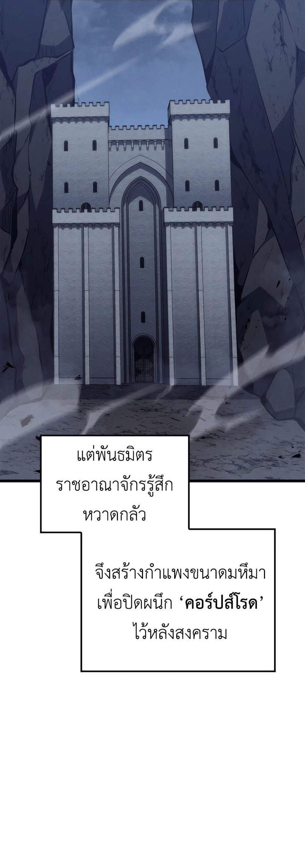 The Count’s Youngest Son is A Player แปลไทย