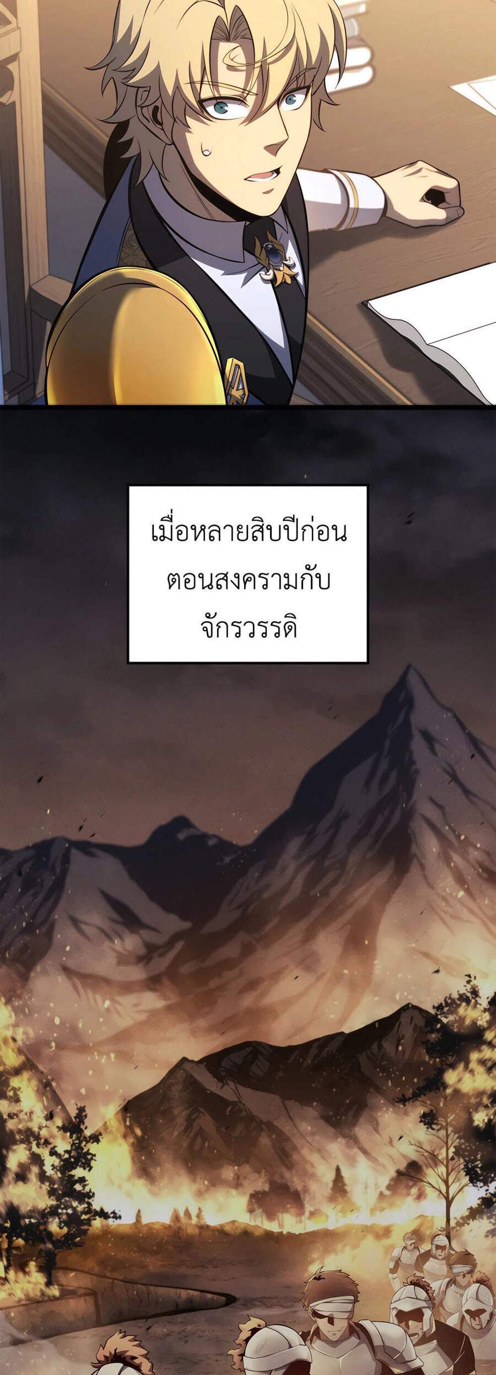 The Count’s Youngest Son is A Player แปลไทย
