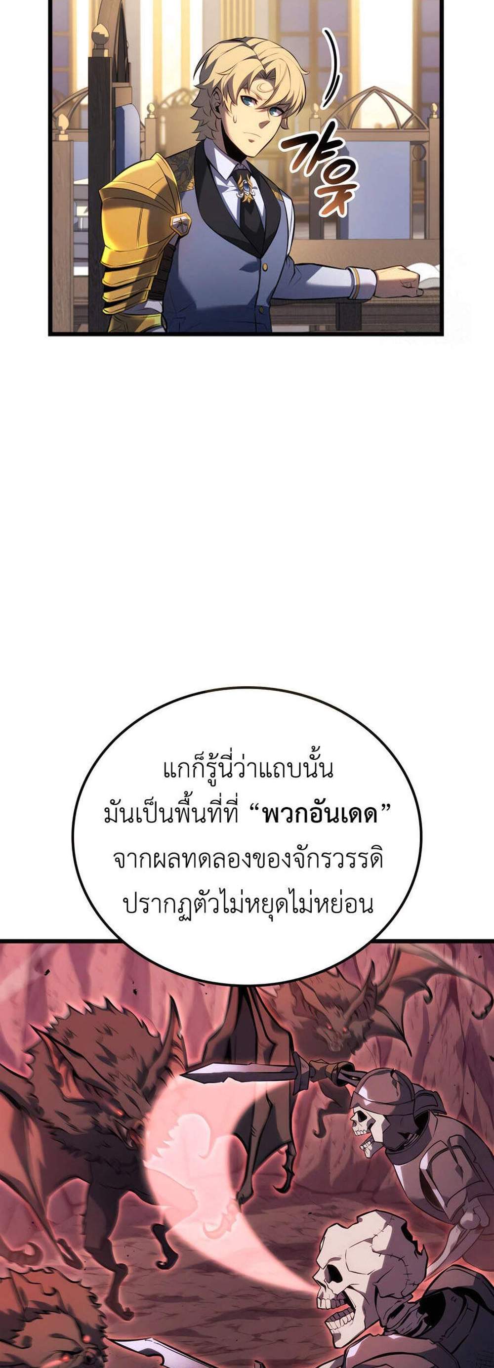 The Count’s Youngest Son is A Player แปลไทย