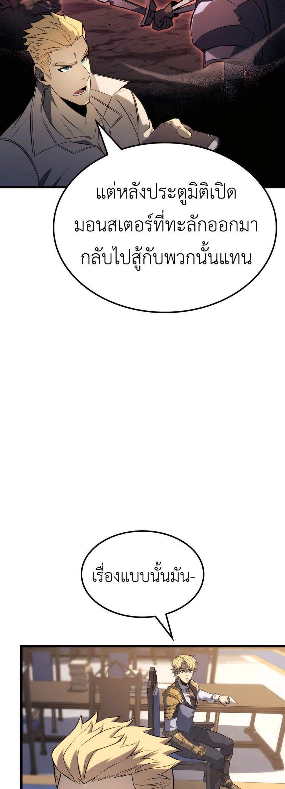 The Count’s Youngest Son is A Player แปลไทย