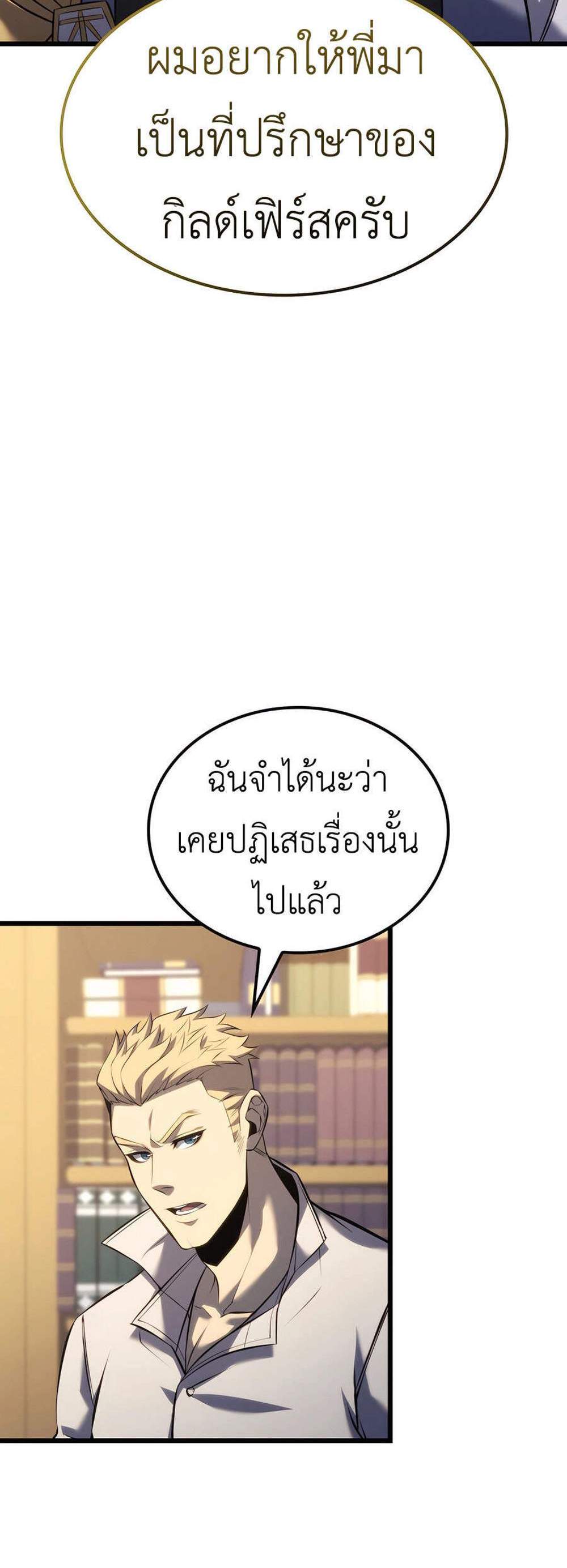 The Count’s Youngest Son is A Player แปลไทย