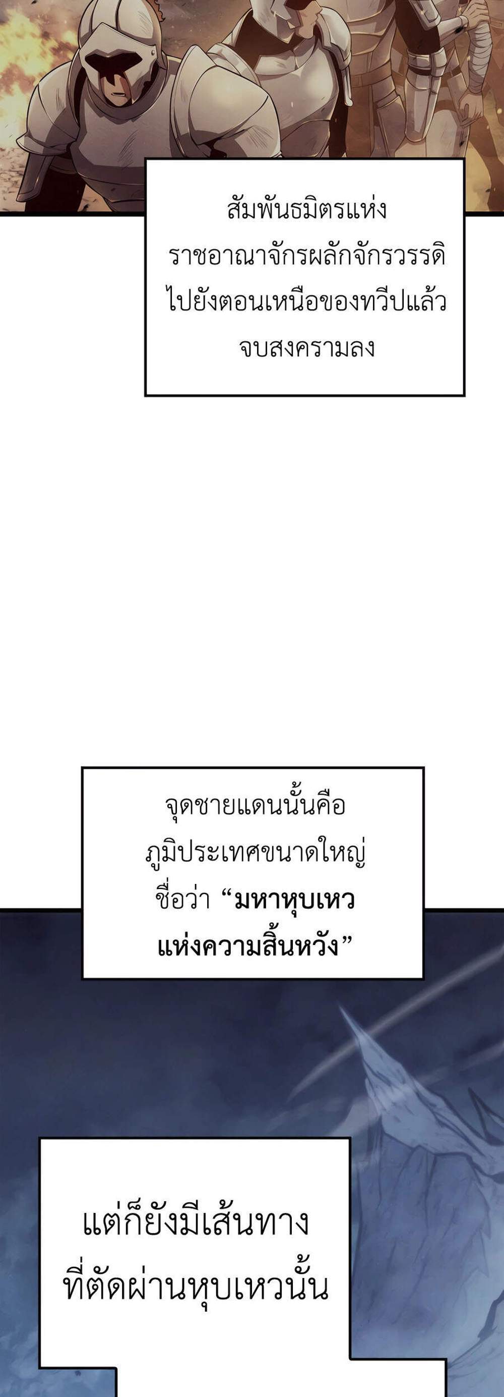 The Count’s Youngest Son is A Player แปลไทย