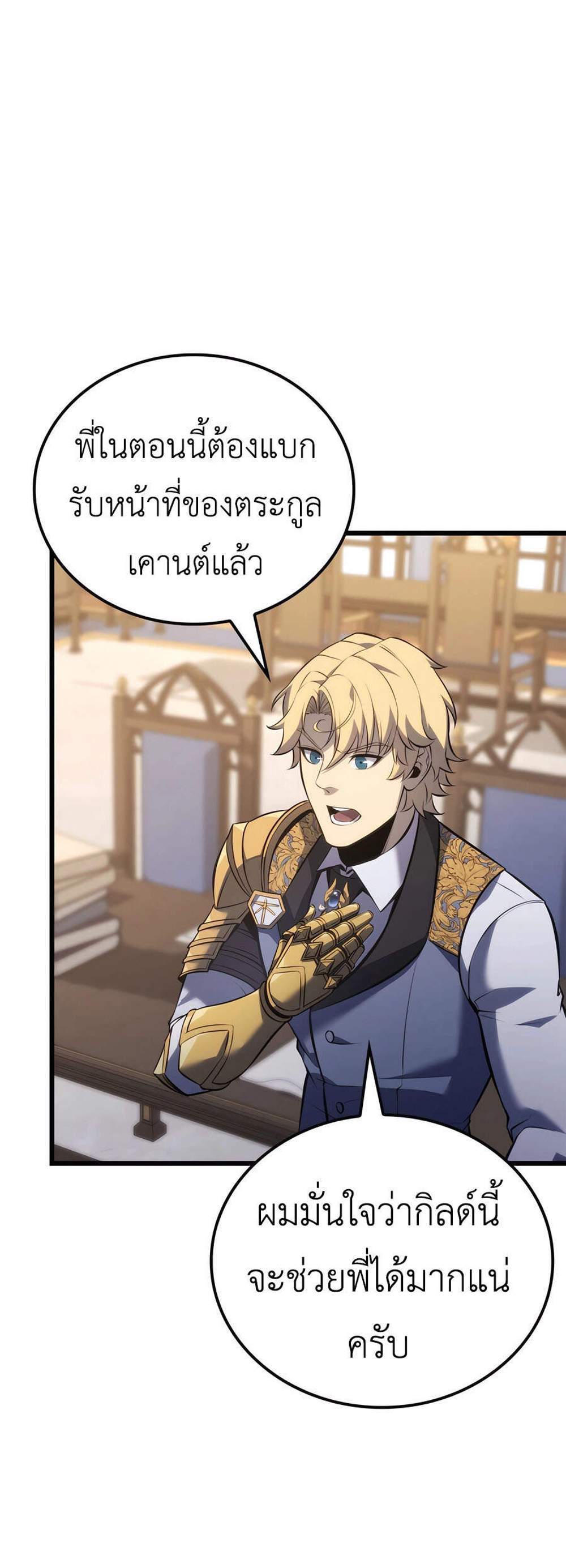 The Count’s Youngest Son is A Player แปลไทย