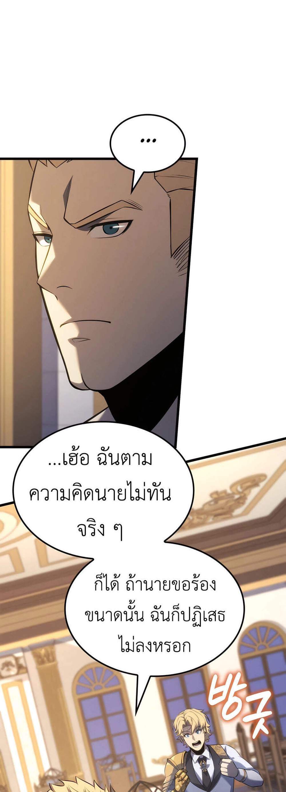 The Count’s Youngest Son is A Player แปลไทย