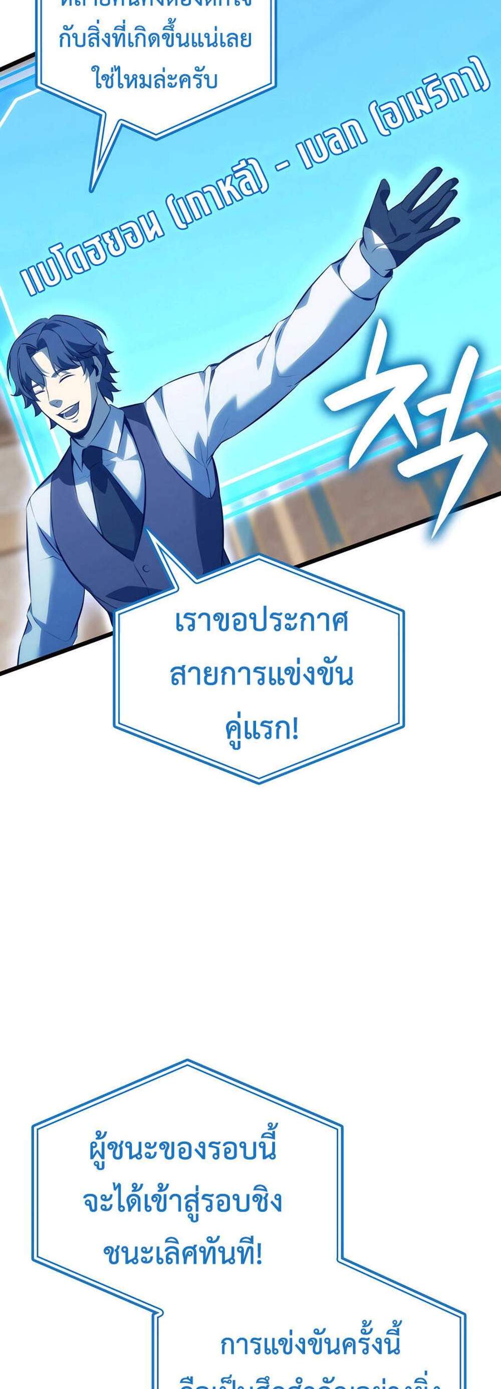 The Count’s Youngest Son is A Player แปลไทย
