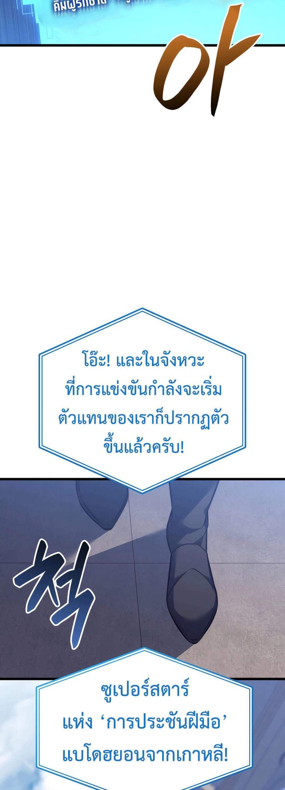 The Count’s Youngest Son is A Player แปลไทย