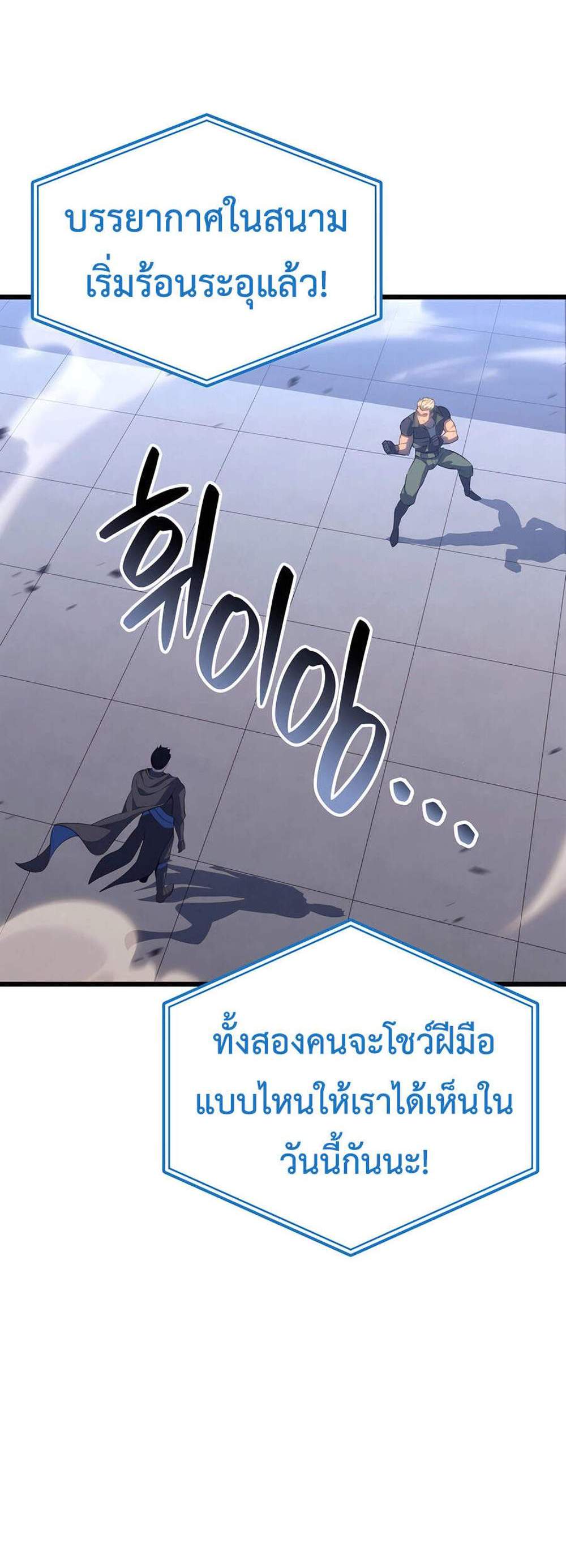 The Count’s Youngest Son is A Player แปลไทย